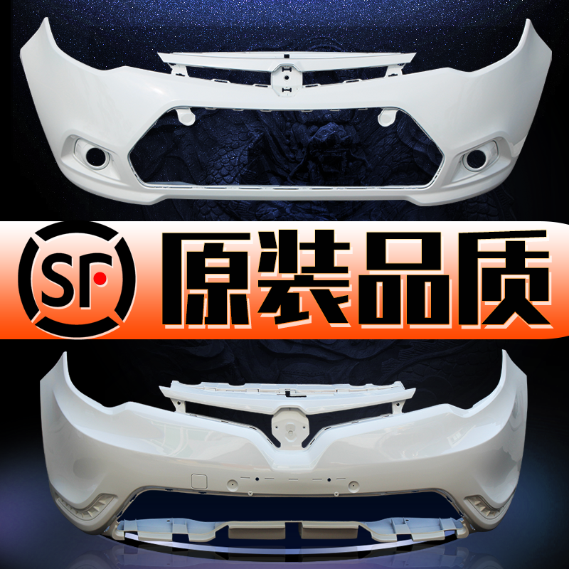 杰睿适用名爵MG3前保险杠11 12 13 14 15 16款MG3SW前保险杠