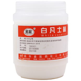 民联白凡士林500g正品旗舰店官方旗舰医用唇膜大白罐级油非利尔康
