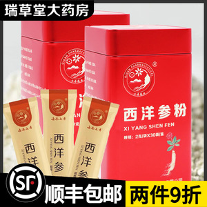 云南七丹西洋参粉2克*30袋/盒