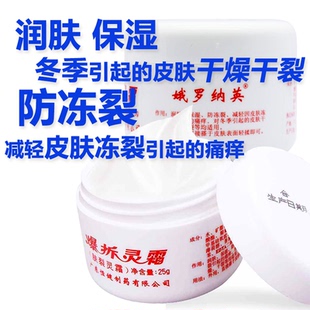 正品 娥罗纳英爆拆灵霜25g旗舰店恒健润肤防冻防裂手足干裂膏护手