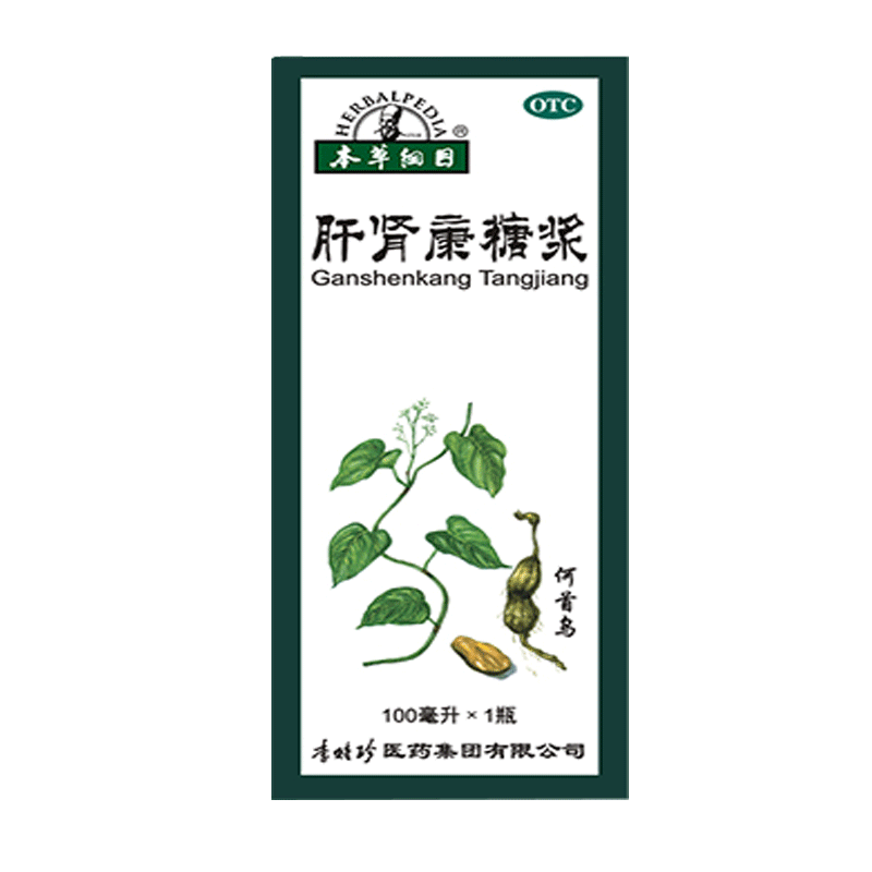 2盒肝肾康糖浆补肝肾益精血同补肝肾滋调理药安肝肾不足头晕失眠