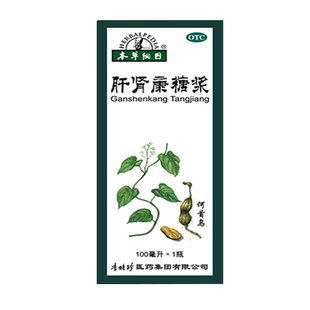 肝肾康糖浆补肝肾益精血同补肝肾滋调理药安肝肾不足头晕失眠