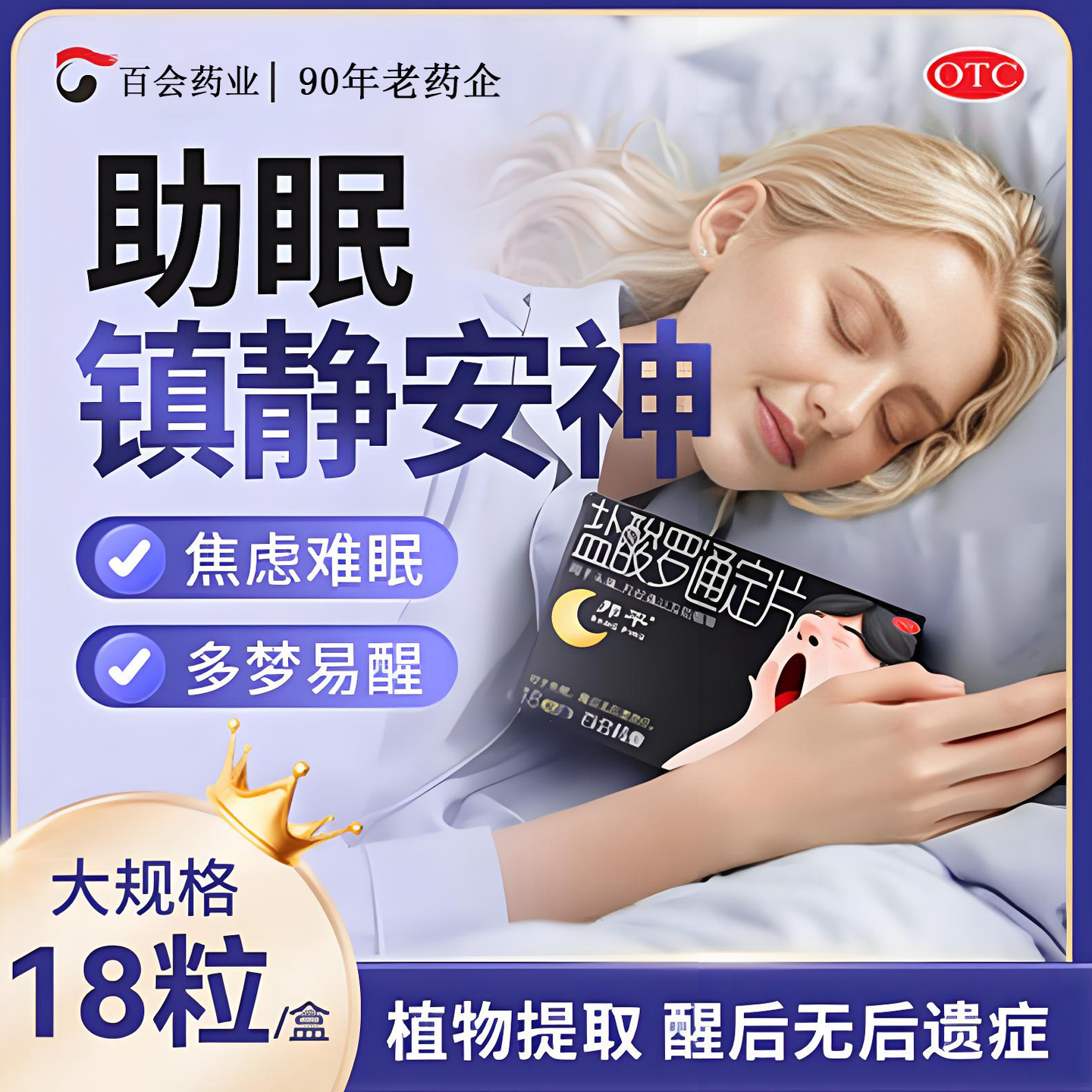 【邦平】盐酸罗通定片30mg*18片/盒