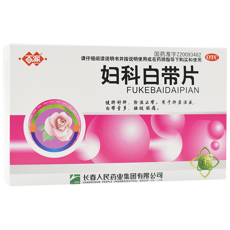 【百派】妇科白带片0.32g*36片/盒