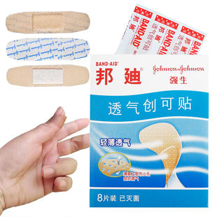 邦迪轻巧透气创可贴灭菌轻薄脚后跟防磨脚伤口止血透明帮迪选防水