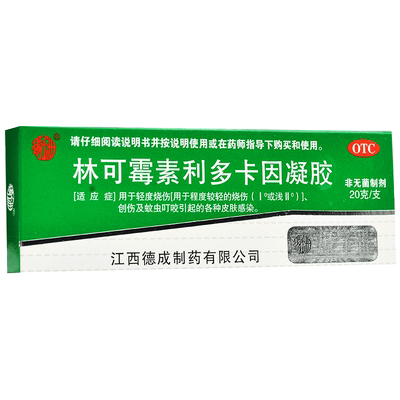 [扬子洲]林可霉素利多卡因凝胶0.4%0.5%*20g*1瓶/盒