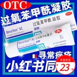 Фенил -гель оксида оксида банзии, а также акнеры, адапиновый гель с адапином с адапиновым гелем