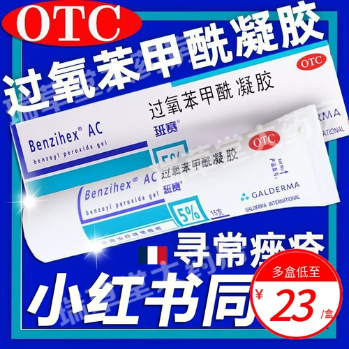 Фенил -гель оксида оксида банзии, а также акнеры, адапиновый гель с адапином с адапиновым гелем
