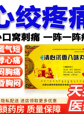 苏荣扎布清心沉香八味丸120丸清新沉香八味非阜新蒙药蒙神八味散