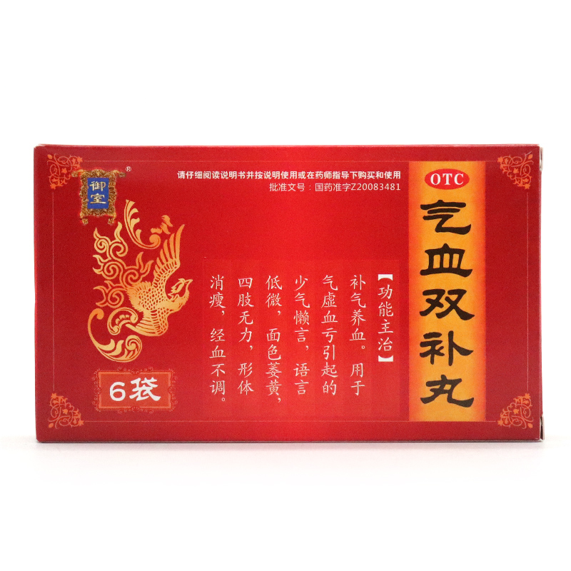 御室气血双补丸6袋气血补血补气虚血亏非如意牌仁和颗丸