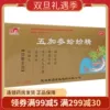 Товары от 瑞草堂大药房旗舰店