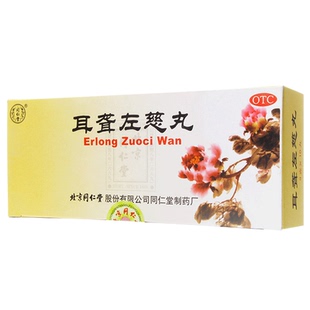 北京同仁堂耳聋左慈丸10丸耳鸣头晕目眩肝肾同补非耳聋通窍丸凝胶