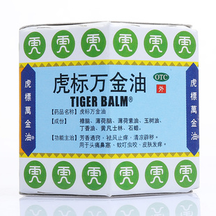虎标白色万金油清凉油虎牌药官方旗舰店老虎牌白虎头非港版香港金