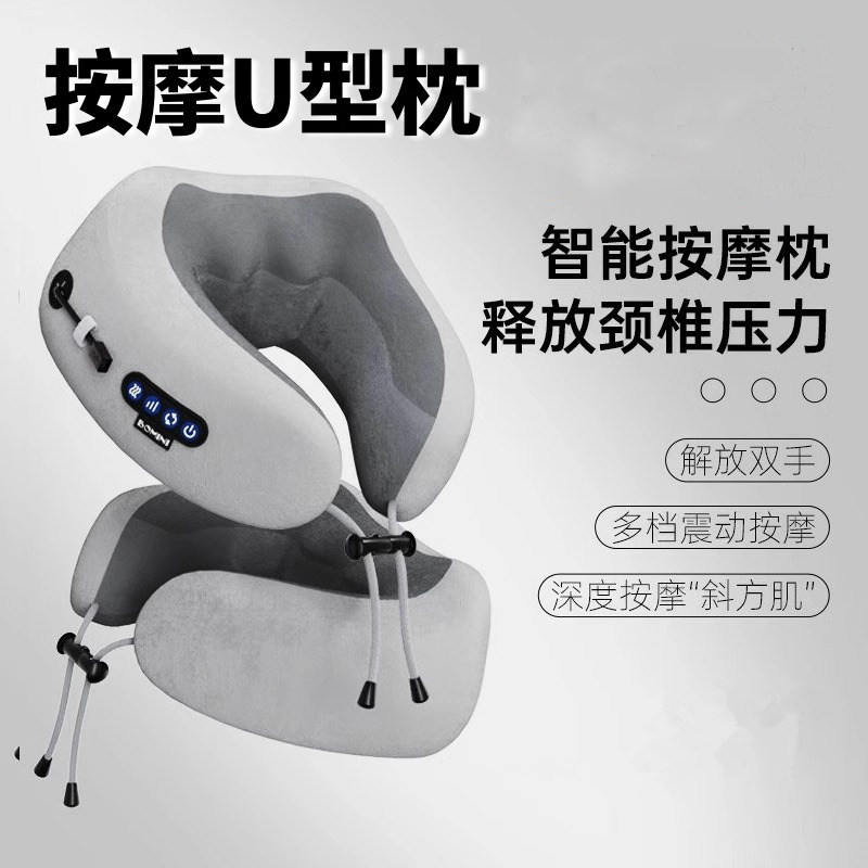 U型按摩枕便携颈椎按摩器电动颈部揉捏按摩恒温热敷家用按摩颈枕