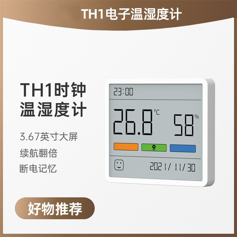 杜克TH1电子温湿度计家用室内高精度立式婴儿房温度计湿度计小型