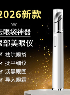 眼部按摩器护眼仪热敷缓解眼疲劳