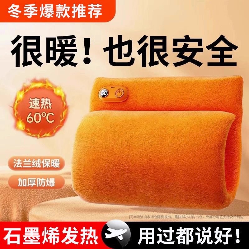 石墨烯热水袋充电暖手袋