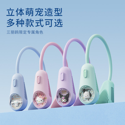 三丽鸥无叶挂脖风扇长续航超静音