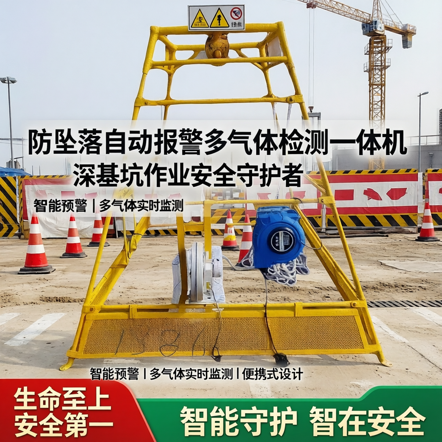 深基坑作业一体机人工挖孔桩自动提土带气体检测安全高效工程设备