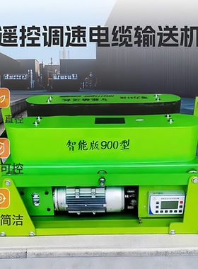 智能遥控大功率DSJ-180/200/900放缆机光缆输送敷设机高效全自动