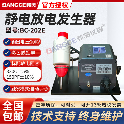 凌世高精度测试仪静电放电抗干抗