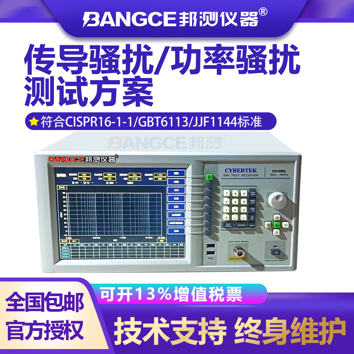 EMCEMI电磁兼容传导功率骚扰数字接收机人工电源网络屏蔽测试系统,五金/工具,频谱分析仪,淘宝优惠券,粉丝福利购,淘宝优惠卷