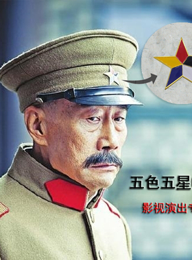 配饰演出道具帽徽