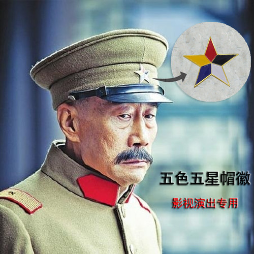 配饰演出道具帽徽