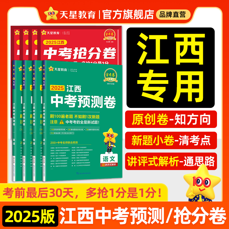 2025°潭пԤϢģԾѧӢѧʷ𿼾ԭֳܸϰǽٷʵ58.6Ԫ,ۺ29.3/