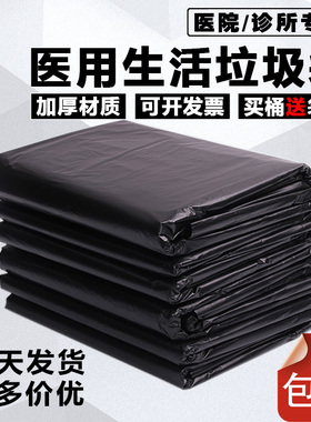 黑色加厚医用生活污物塑料垃圾袋环保酒店物业大号提手平口分类袋