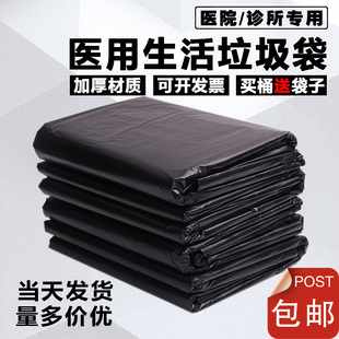 黑色加厚医用生活污物塑料垃圾袋环保酒店物业大号提手平口分类袋