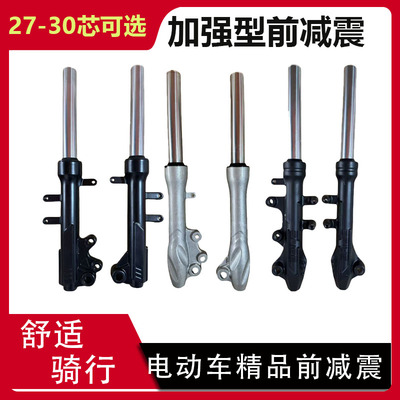 电动车前减震27管30管31管