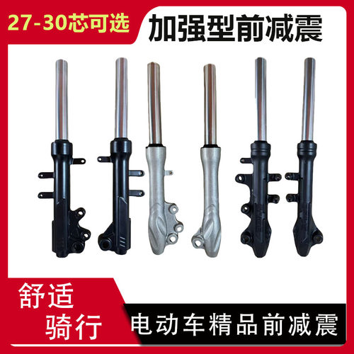 电动车前减震27管30管31管