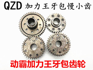 摩托三轮车 全悬浮加力王牙包 后桥配件 加力器 动霸总成 副变速