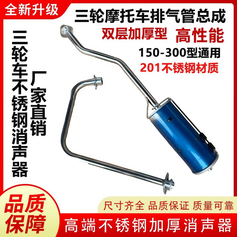三轮车摩托车110/125/150/250万能通用消声器排气管烟筒消音改装