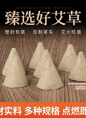 【多尺寸】艾塔艾灸真空包装