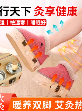 实木艾灸鞋家用随身艾灸脚部温灸盒理疗祛湿足部艾灸盒器具热敷靴