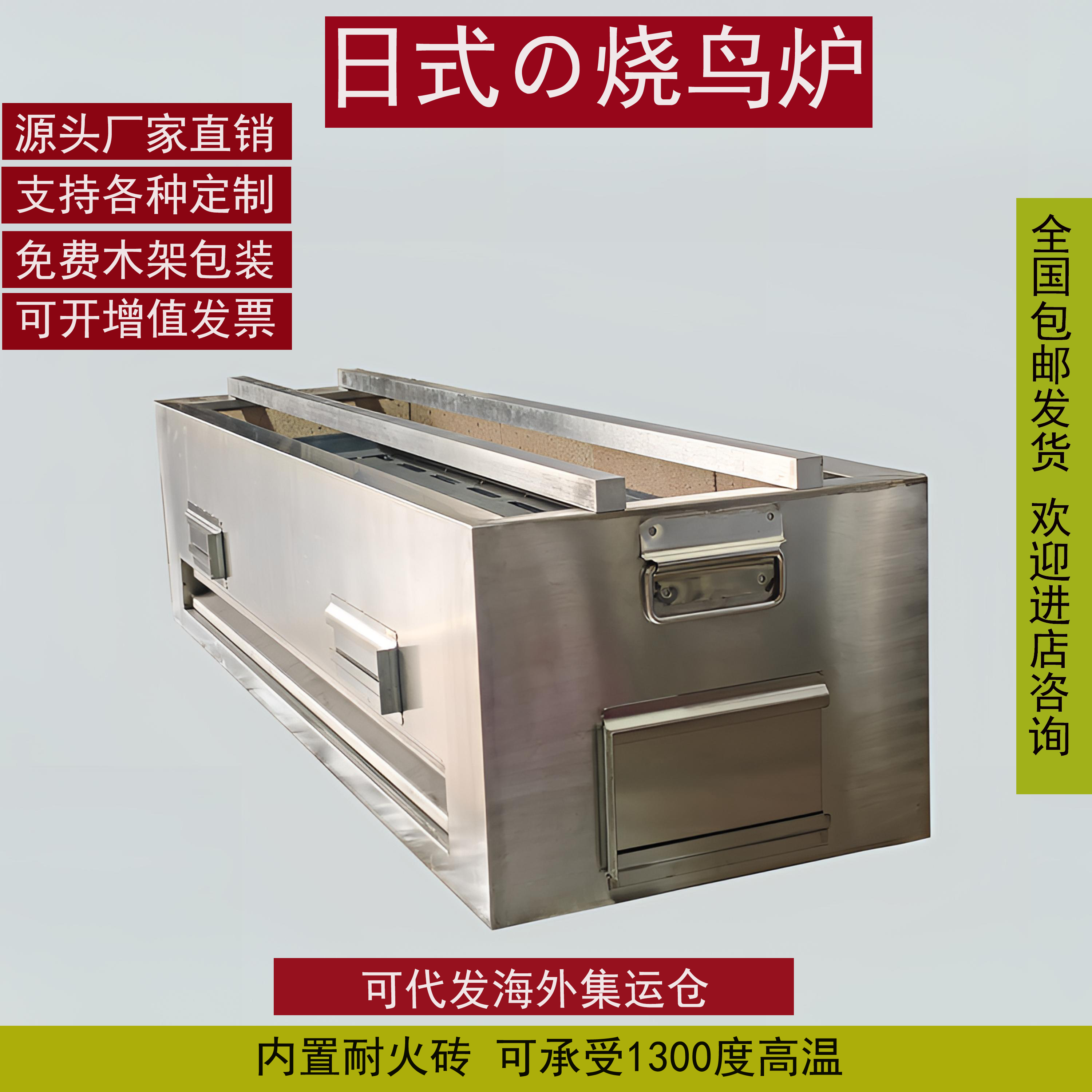 商用日式木炭烧鸟炉居酒屋日料店户外摆摊烧鸟明档烤炉配实心方管