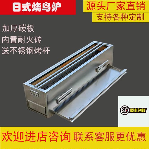 木炭烧鸟纯电烤烧炉居酒屋日料店