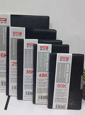 勤必发60K/48K/36K25K18K办公皮面记事本