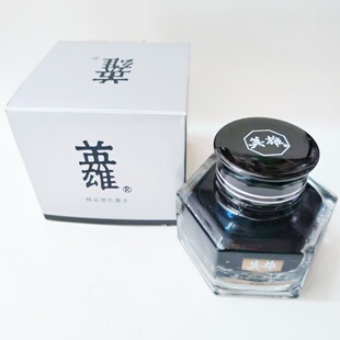 英雄钢笔水非碳素黑色墨水不堵笔墨水55ml