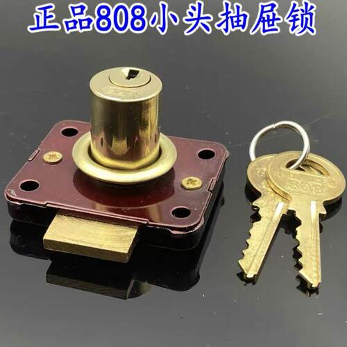 上海新兴锁厂HL508P正宗808大芯抽屉锁 铜芯808老式抽屉锁