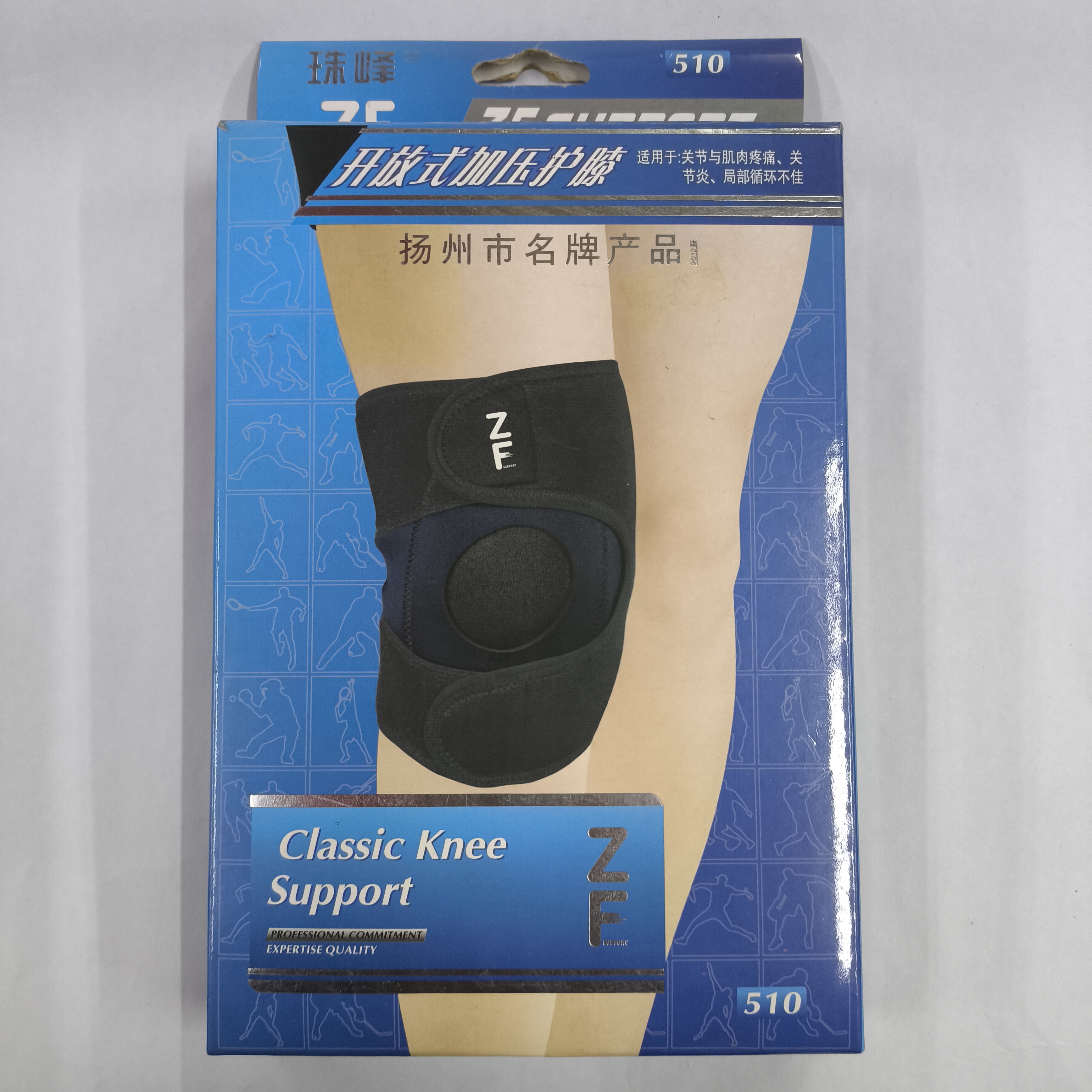 珠峰正品运动护具系列防受伤护膝弹性绷带足球篮球羽毛球