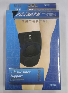 运动护具系列防受伤护膝