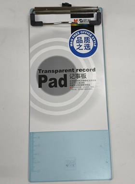 晨光透明记录板夹办公文件夹A4尺寸蓝色塑料夹板