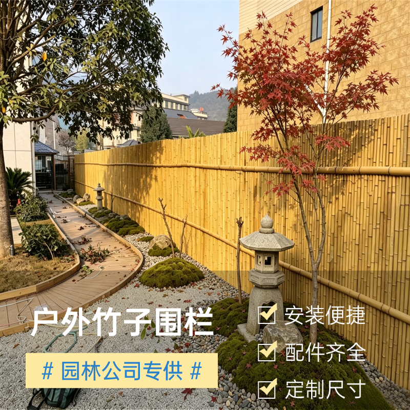 竹子围栏户外庭院花园民宿装饰遮挡围墙围挡防腐细竹竿竹篱笆栅栏