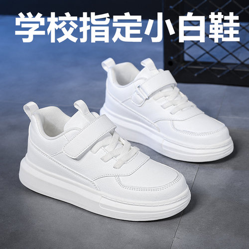 奥特莱斯特外贸童鞋男女童小白鞋