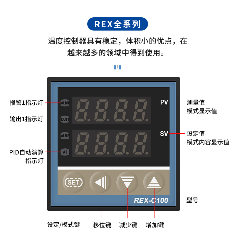 温控器REXC100温度控制器C400 C700开关数显智能PID全自动恒温