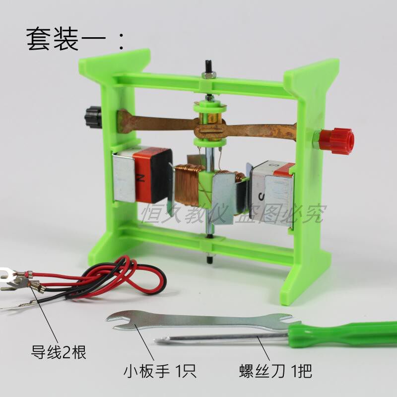 物理电学实验小型电动机结构原理模型立卧两用学生分组用器材教具