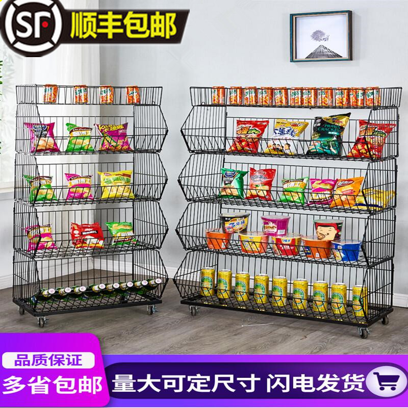 超市货架零食斜口篮便利店药店玩具叠笼超市货架促销架货品展示架-封面